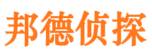 保山侦探社